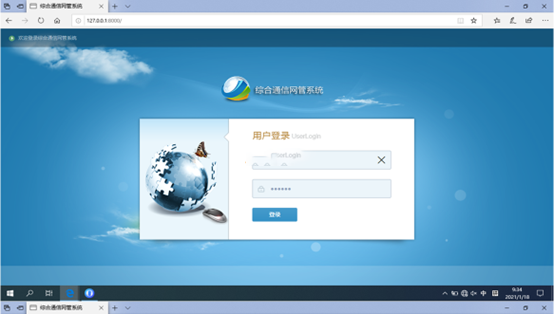  从江无线通信对讲调度网管系统