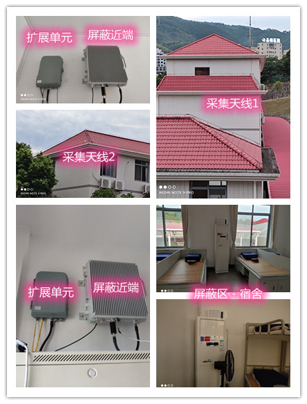  从江某武警部队宿舍屏蔽案例（数字信令级）