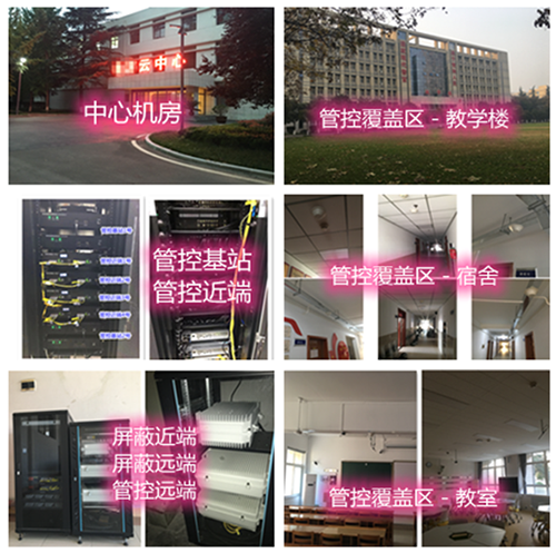  从江某军事院校管控案例（数字信令级）