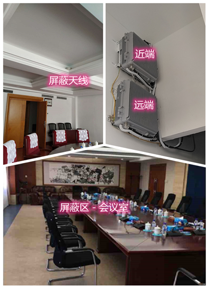  从江某机关单位会议室屏蔽案例（数字信令级）