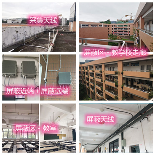  从江某中学考场屏蔽案例（数字信令级）
